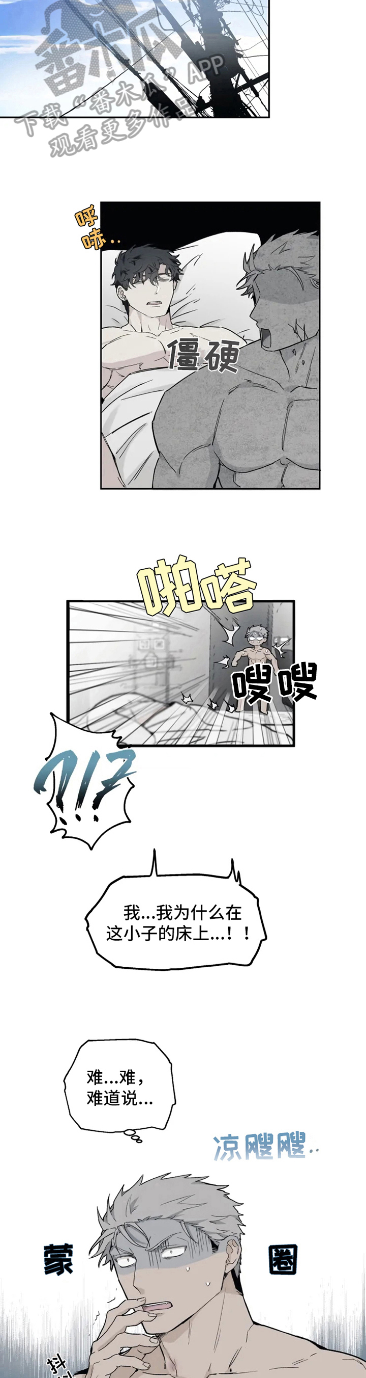 极道之妻未删减版下载漫画,第9章：不在状态3图