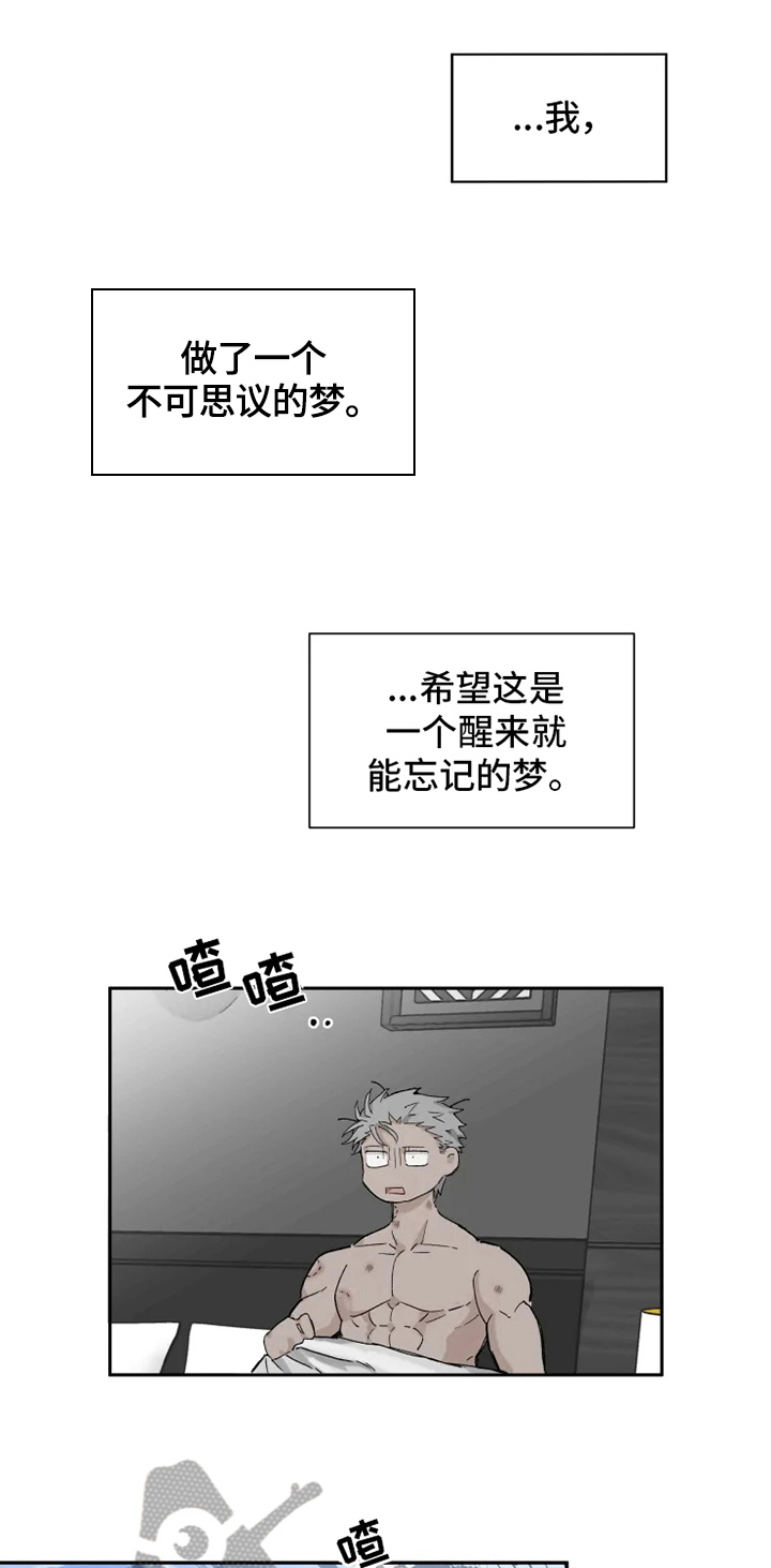 极道之妻漫画,第9章：不在状态2图