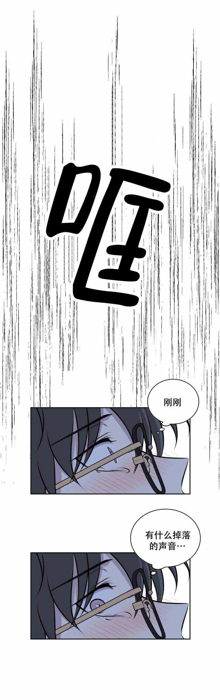 我亲爱的漫画,第2话2图