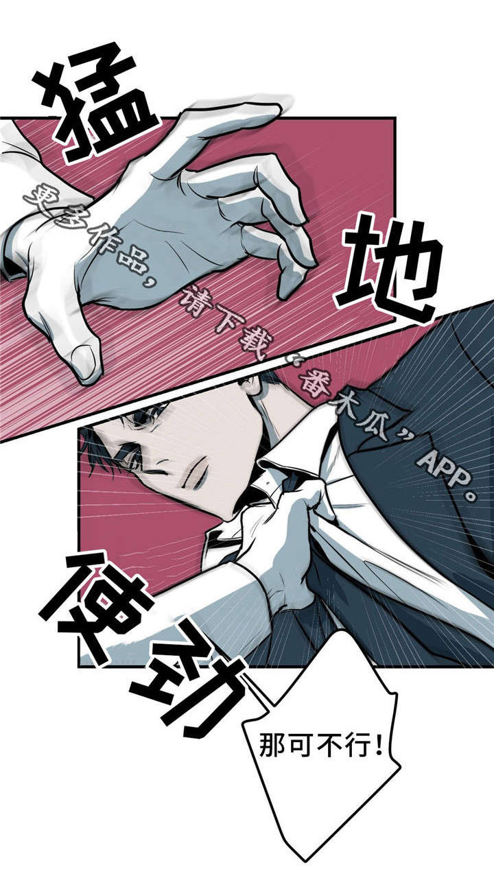 演奏者漫画,第4章：抄袭5图