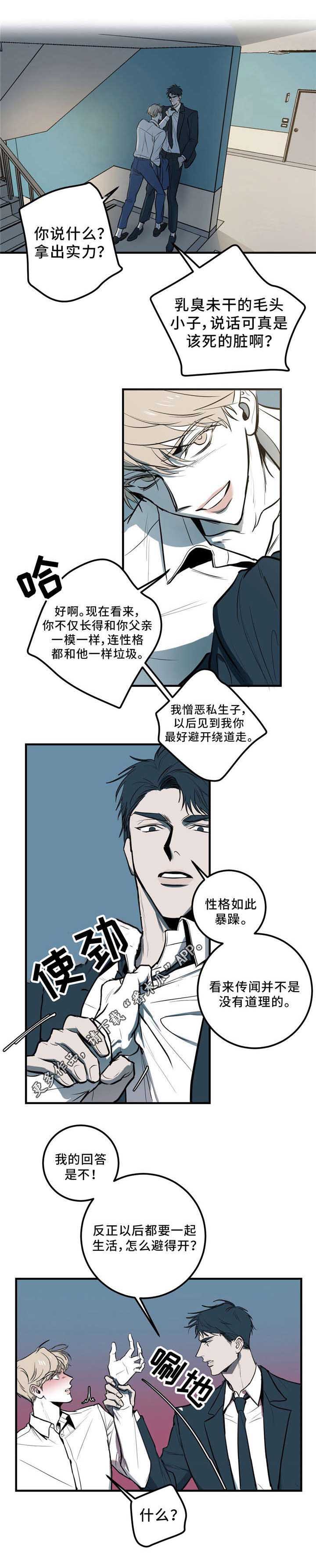 演奏者漫画,第4章：抄袭1图