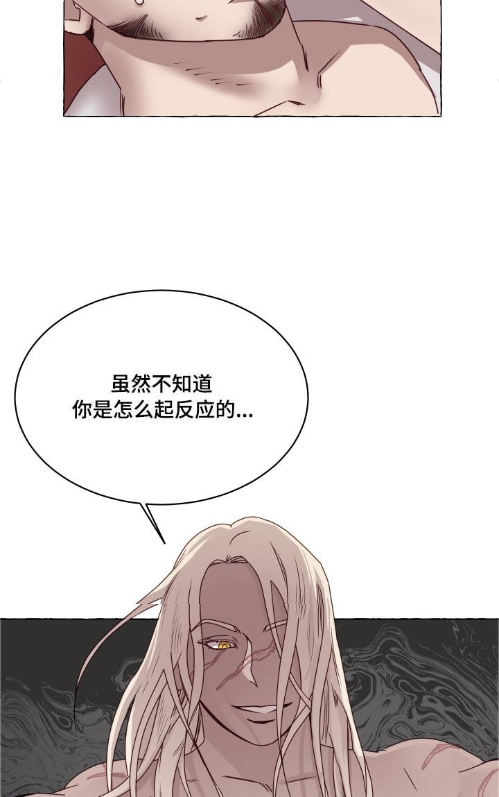 暴风般的你第五话漫画,第3话4图