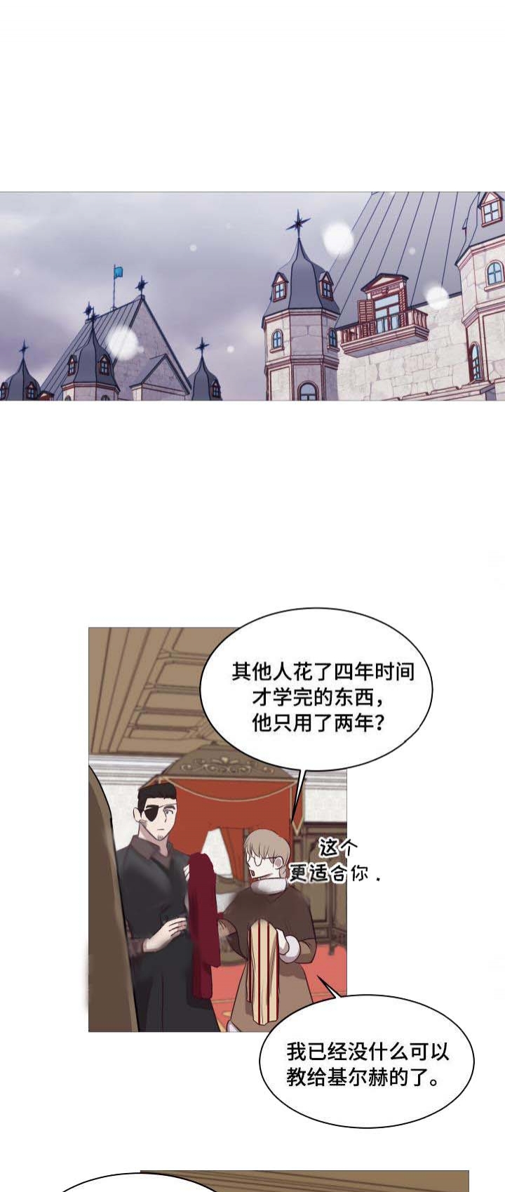 暴风般的特兰克斯漫画,第9话5图