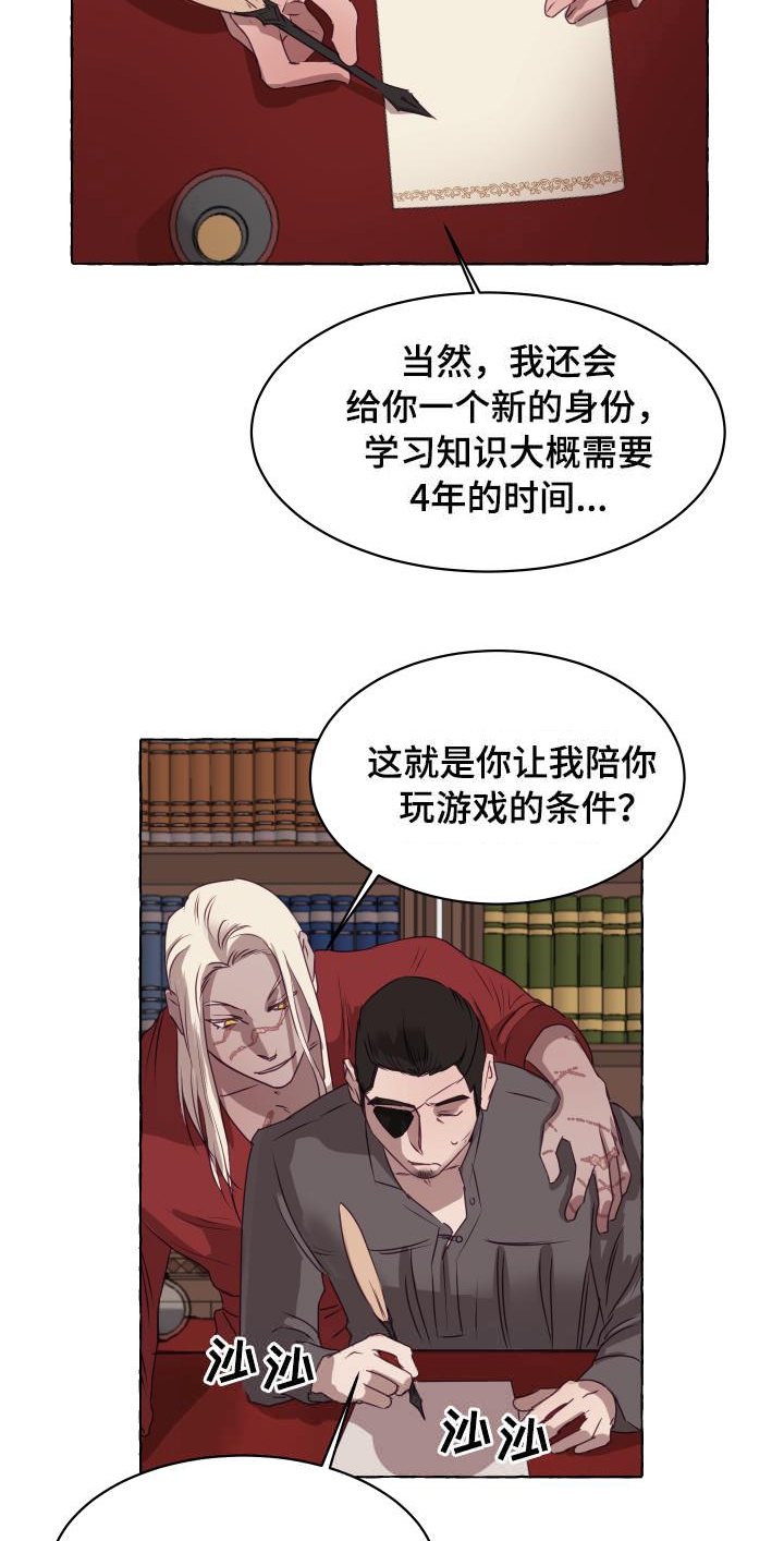 暴风般的狂啸之龙2在哪漫画,第5话4图