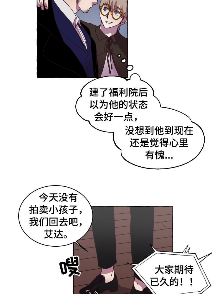 暴风般的你（完结）漫画,第1话5图