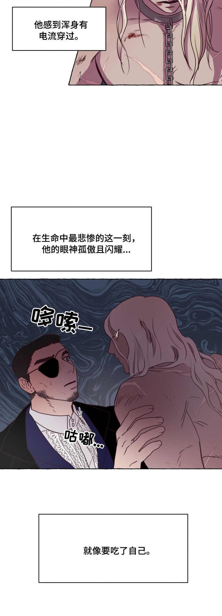 暴风般的你（完结）漫画,第2话2图