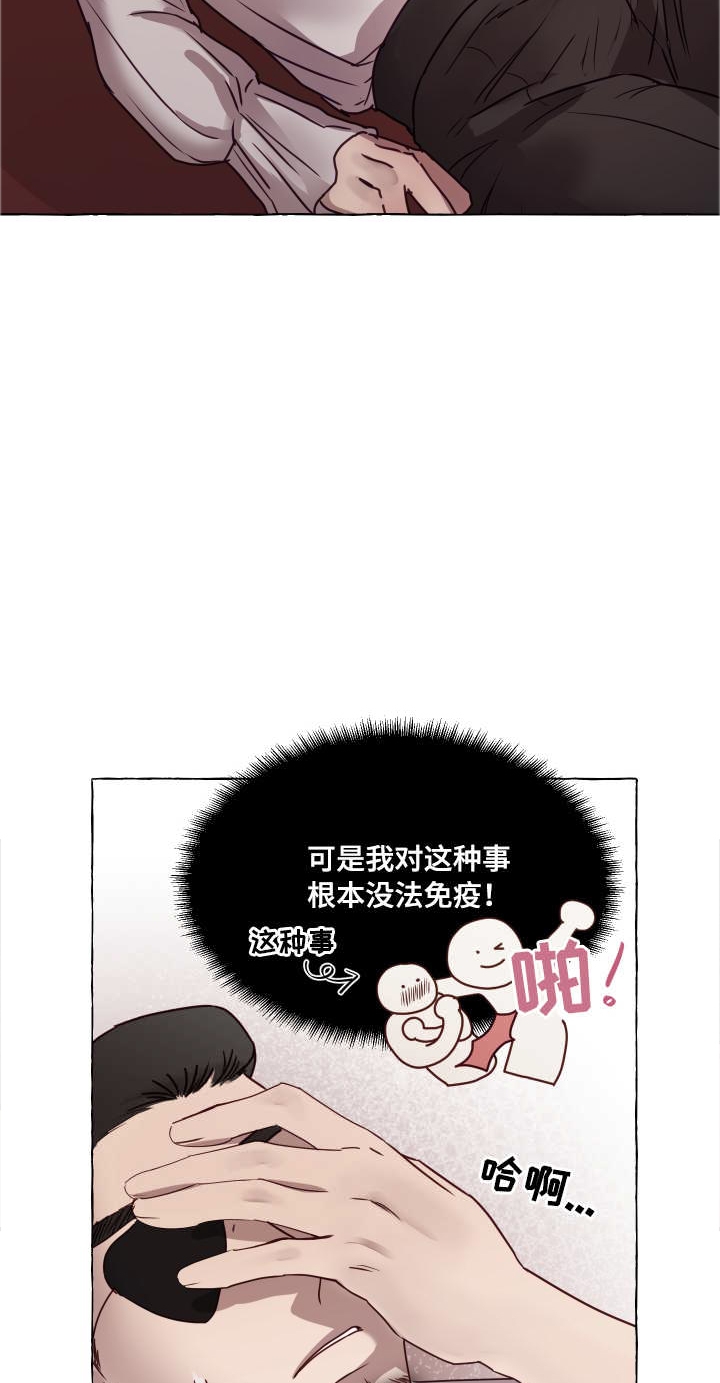 暴风般的你第五话漫画,第3话3图