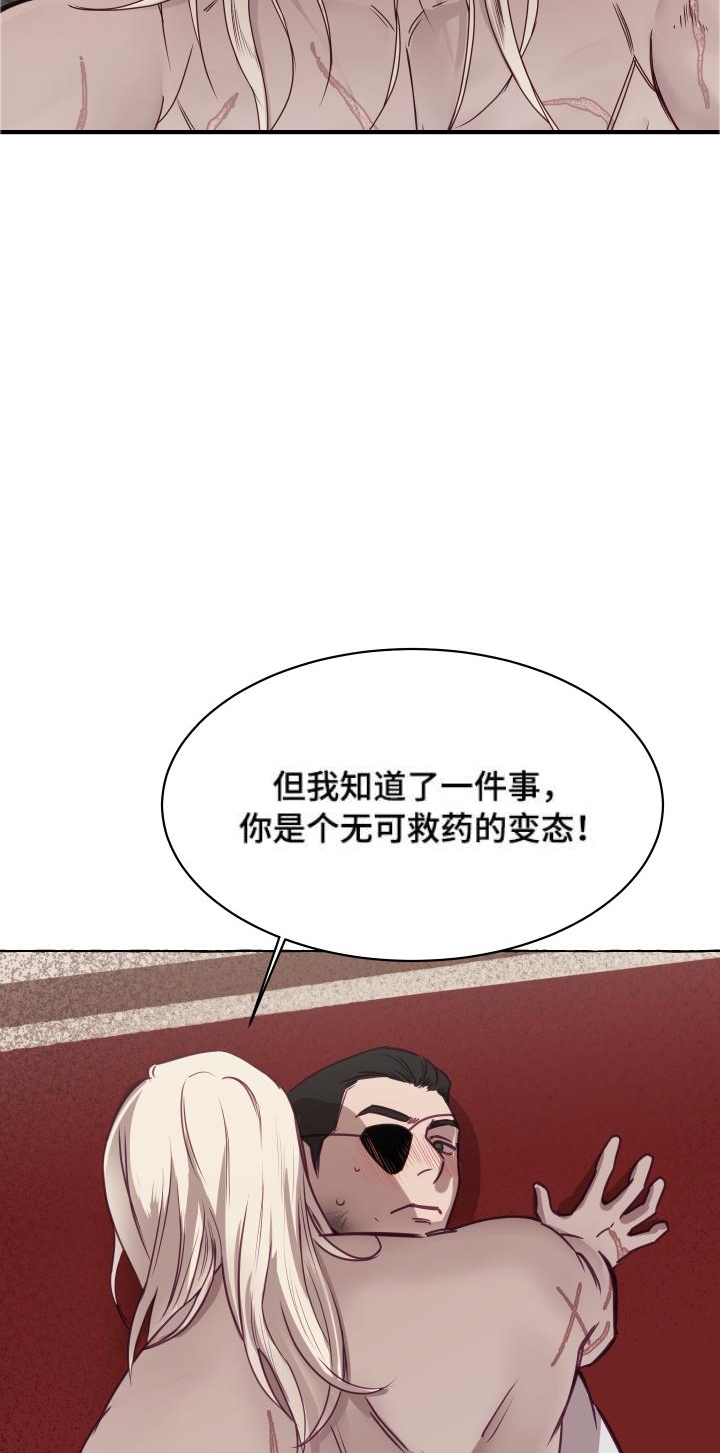 暴风般的你第五话漫画,第3话5图