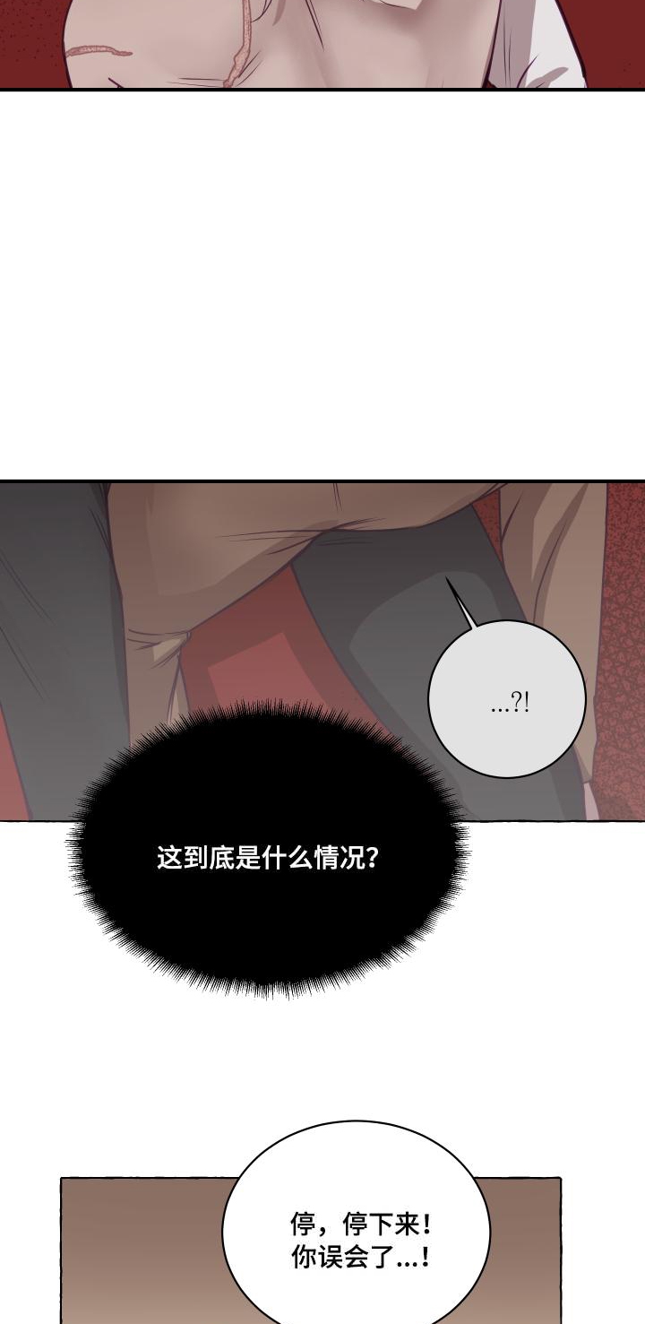 暴风般的你第五话漫画,第3话1图