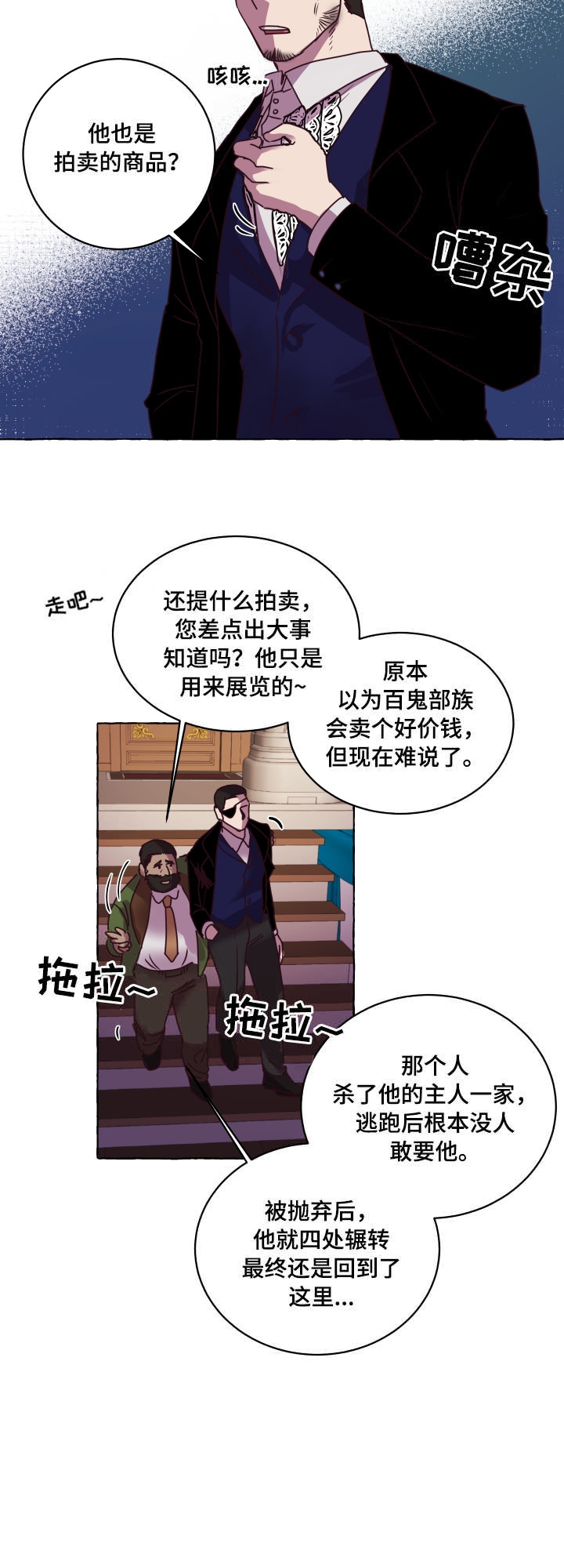 暴风般的你（完结）漫画,第2话5图