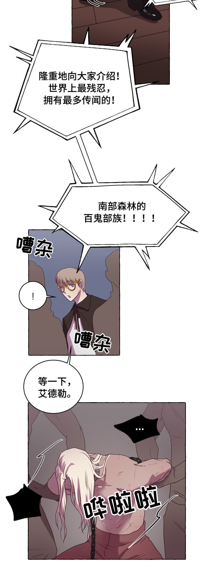 暴风般的你（完结）漫画,第1话1图