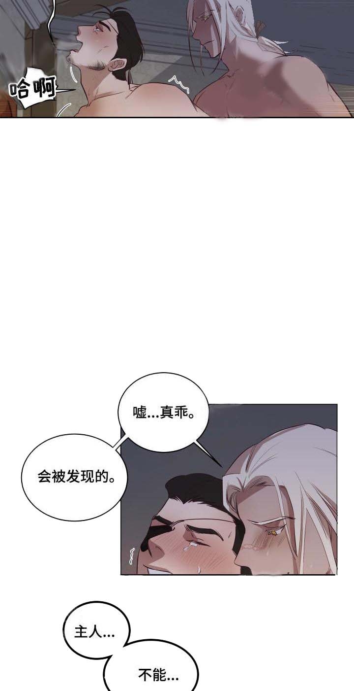 暴风般的你（完结）漫画,第9话5图