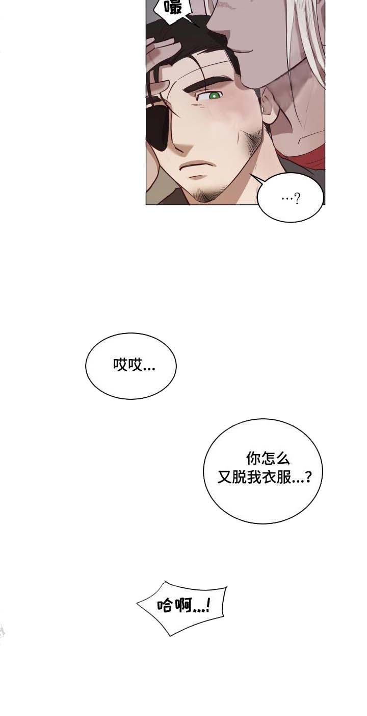 暴风般的特兰克斯漫画,第9话3图