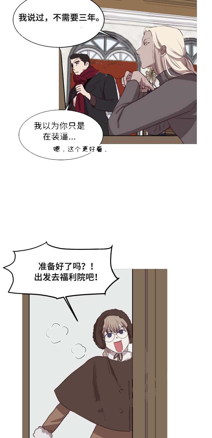 暴风般的特兰克斯漫画,第9话1图