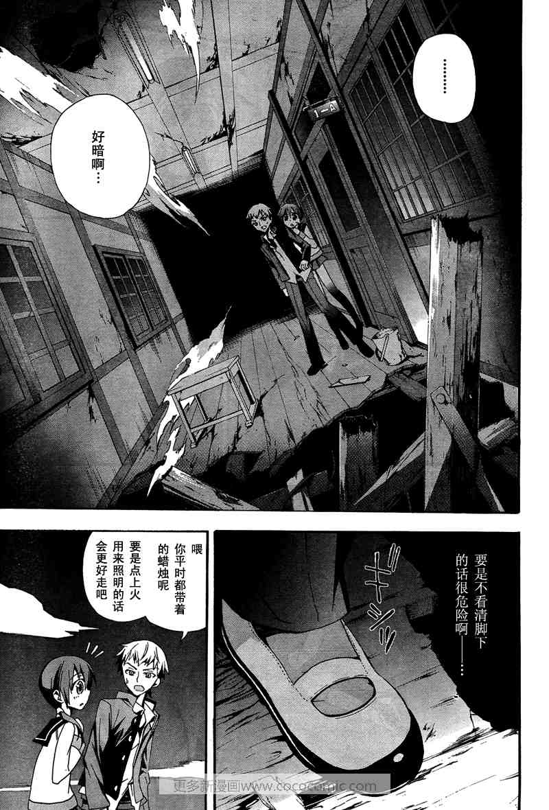 BLOOD_COVERED漫画,第10话2图