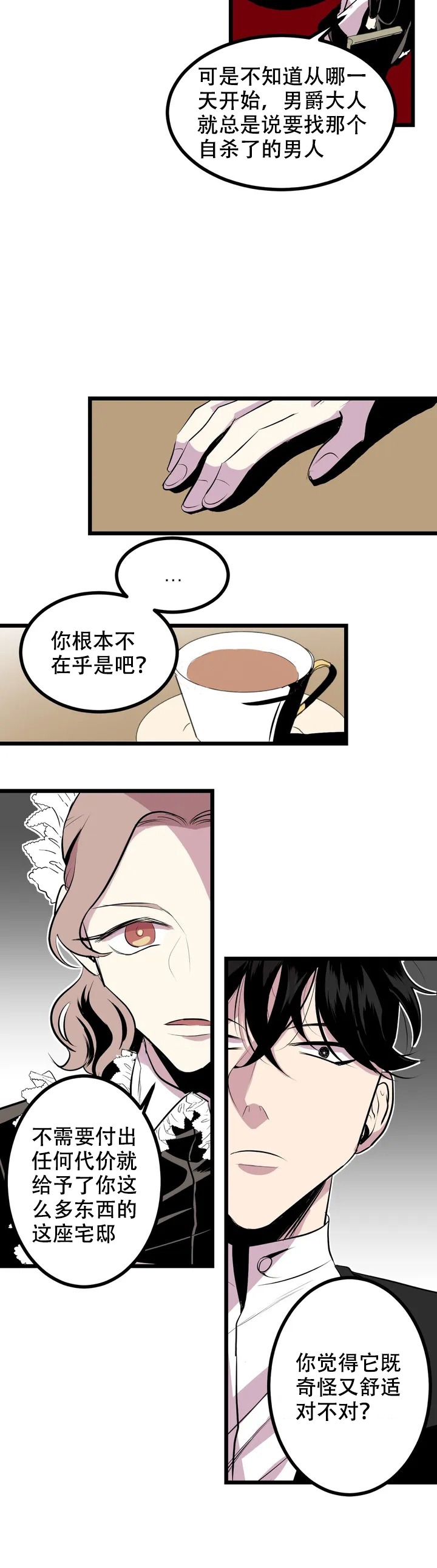 第五个翻译漫画,第1话1图