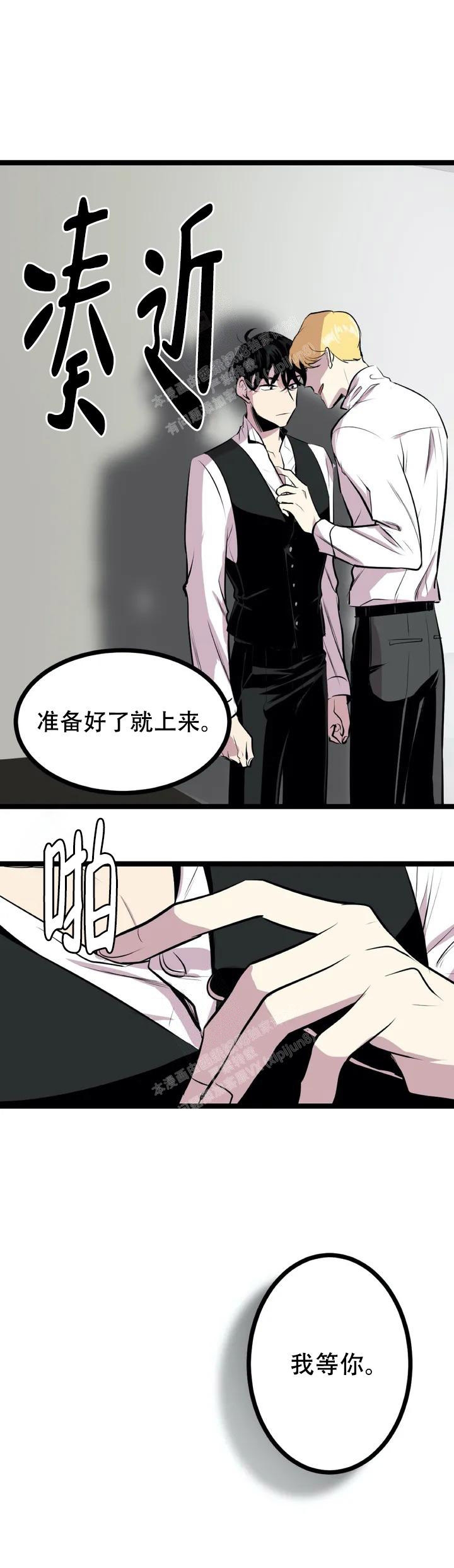 第五个爱人漫画,第4话3图