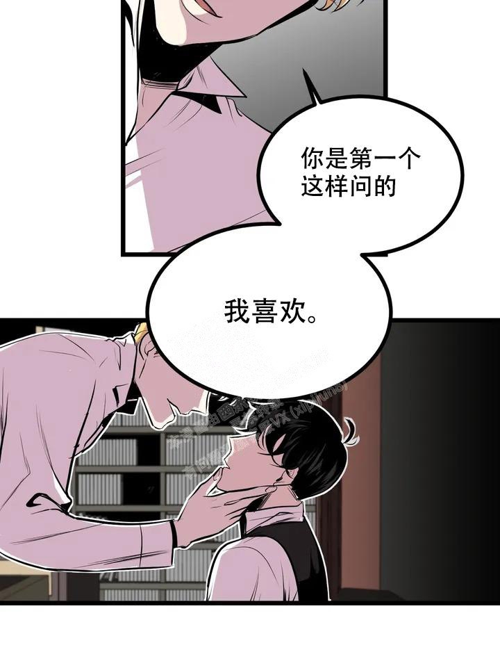 第五个爱人漫画,第4话1图