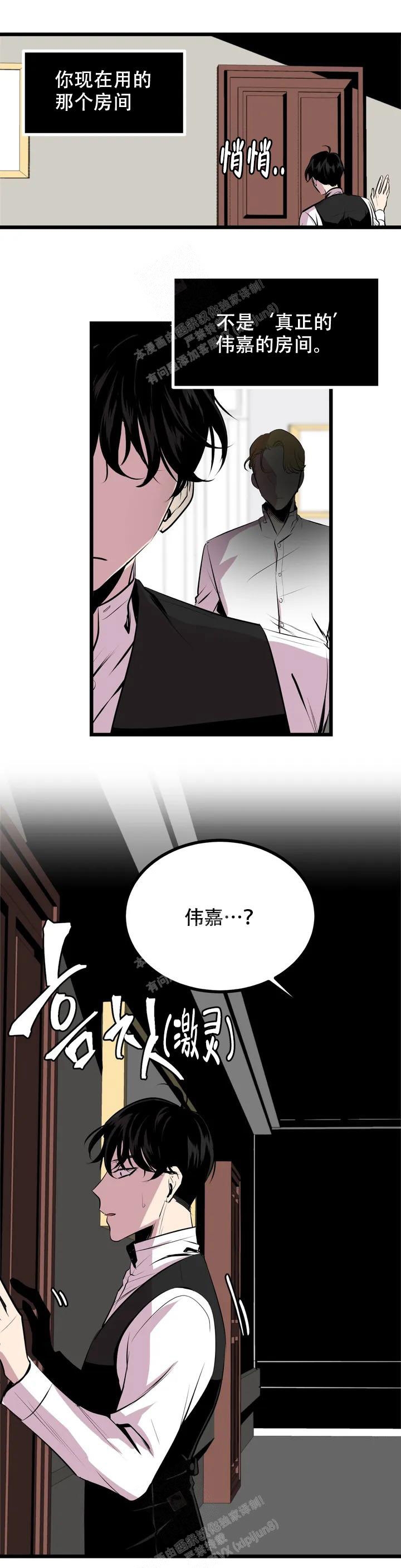 第五个爱人漫画,第4话2图