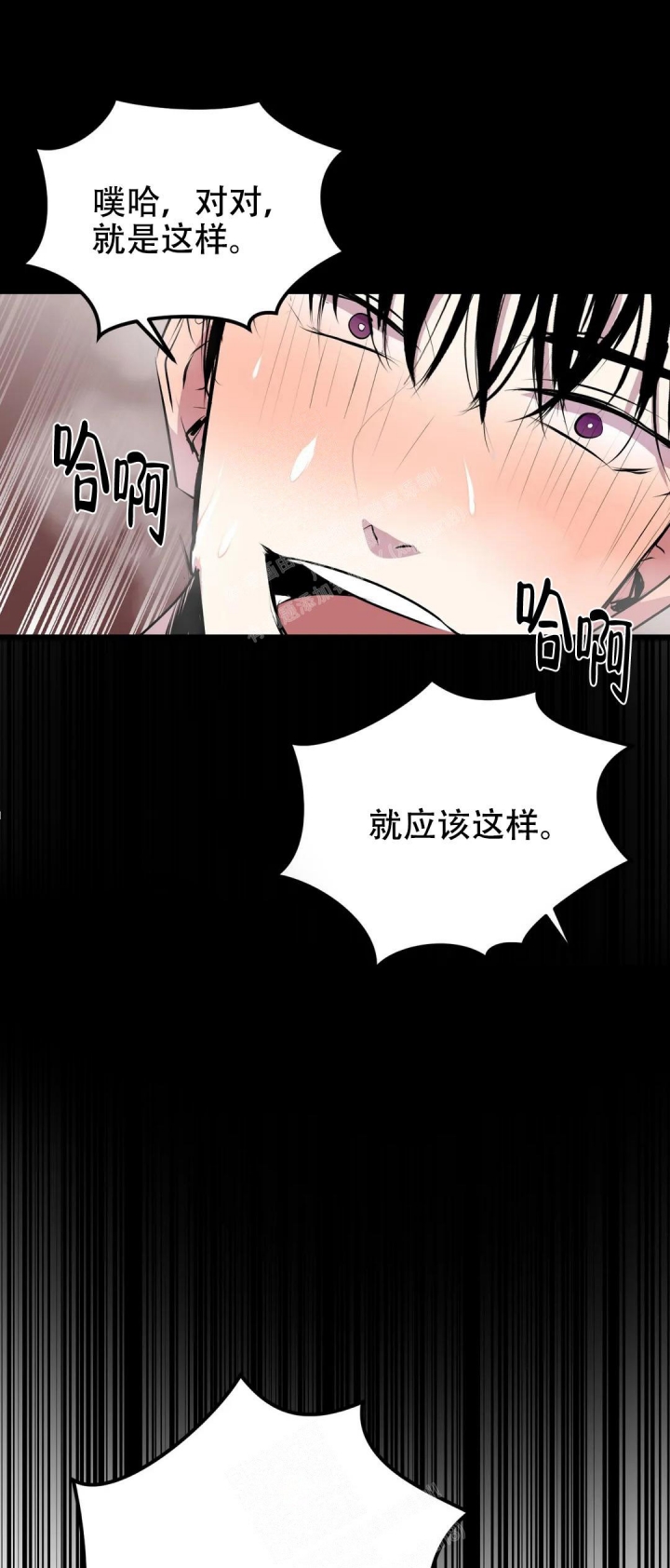 第五个字是花的诗句漫画,第7话1图