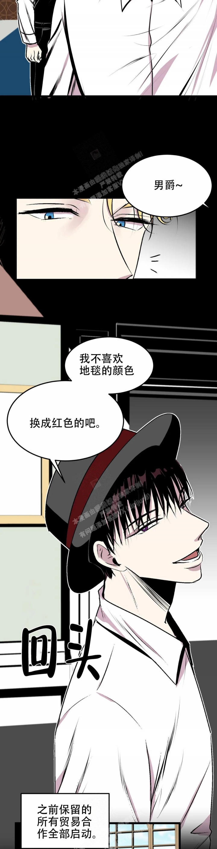 第五个字是花的诗句漫画,第7话5图