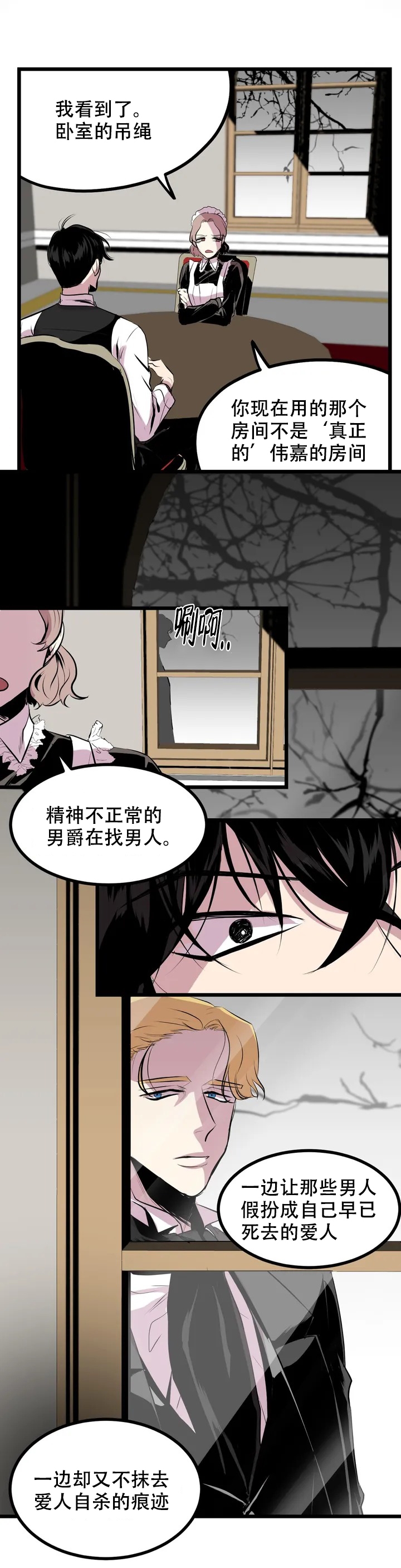 第五个中国医师节漫画,第2话3图