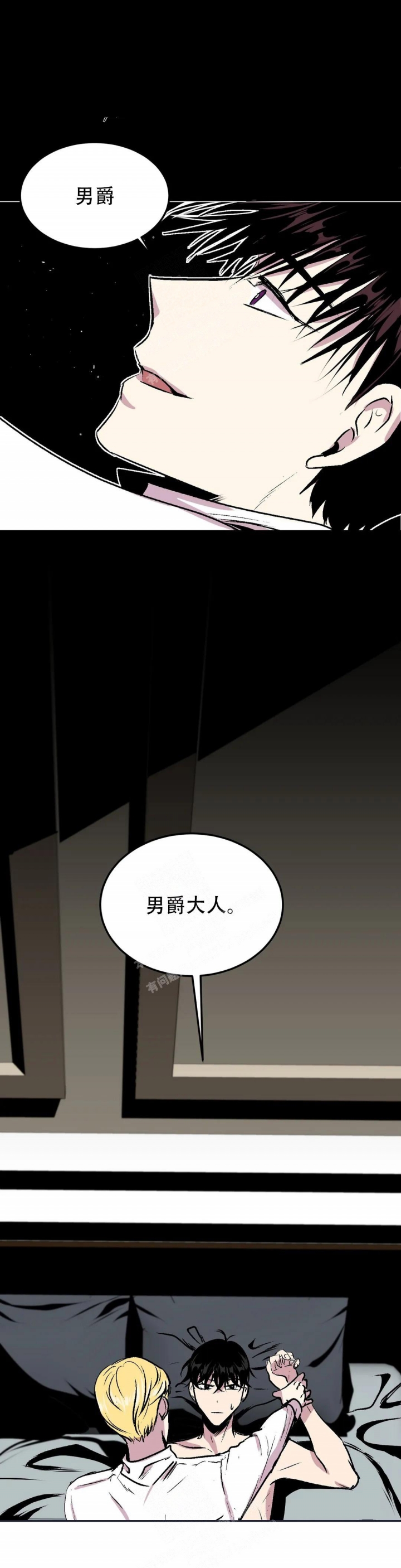 第五个爱人漫画,第9话3图