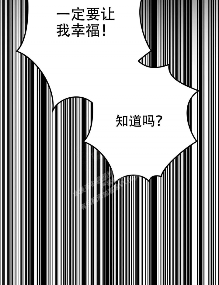 第五个字是花的诗句漫画,第7话2图