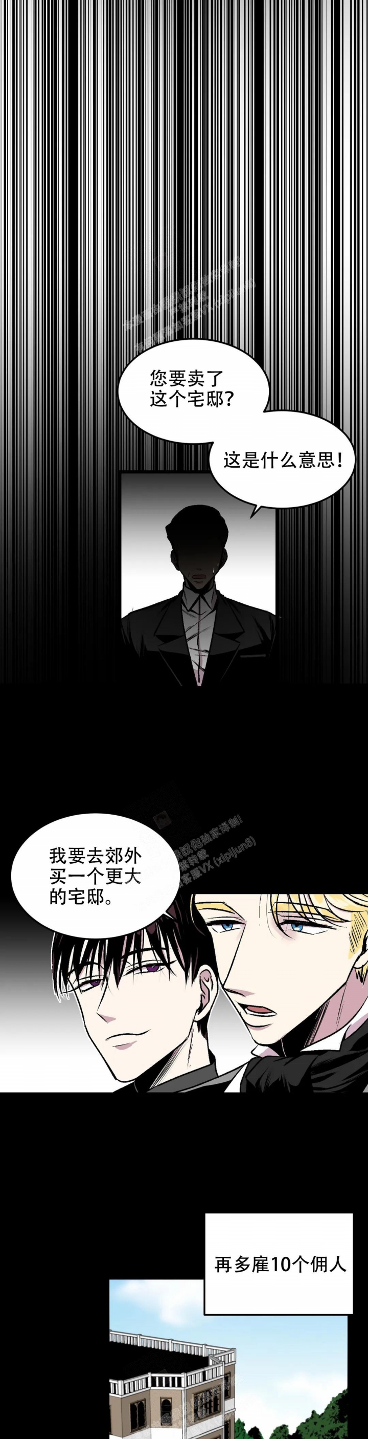 第五个字是花的诗句漫画,第7话3图