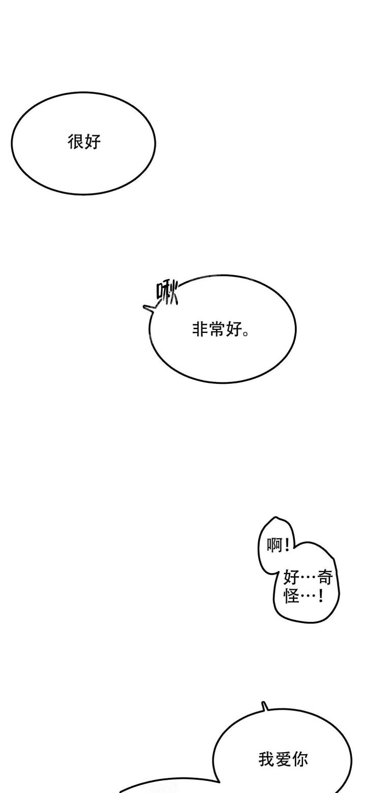 第五个格漫画,第5话2图