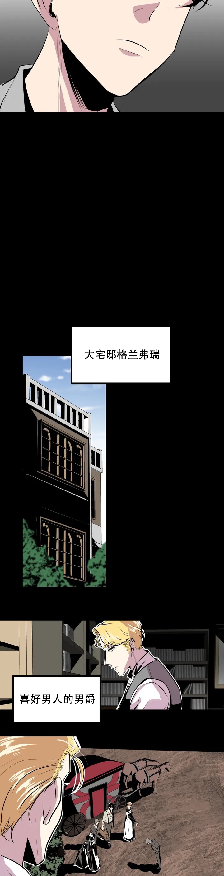 第五个翻译漫画,第1话5图