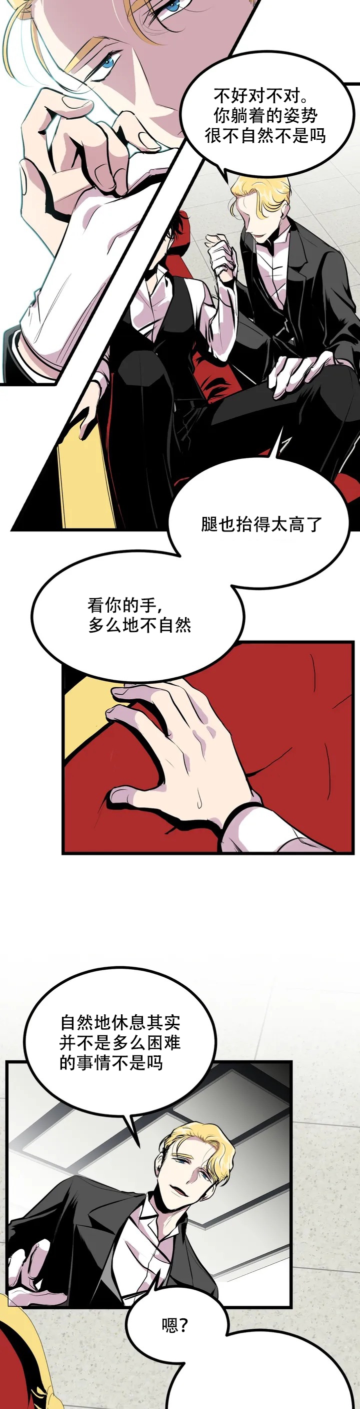 第五个爱人漫画,第1话2图