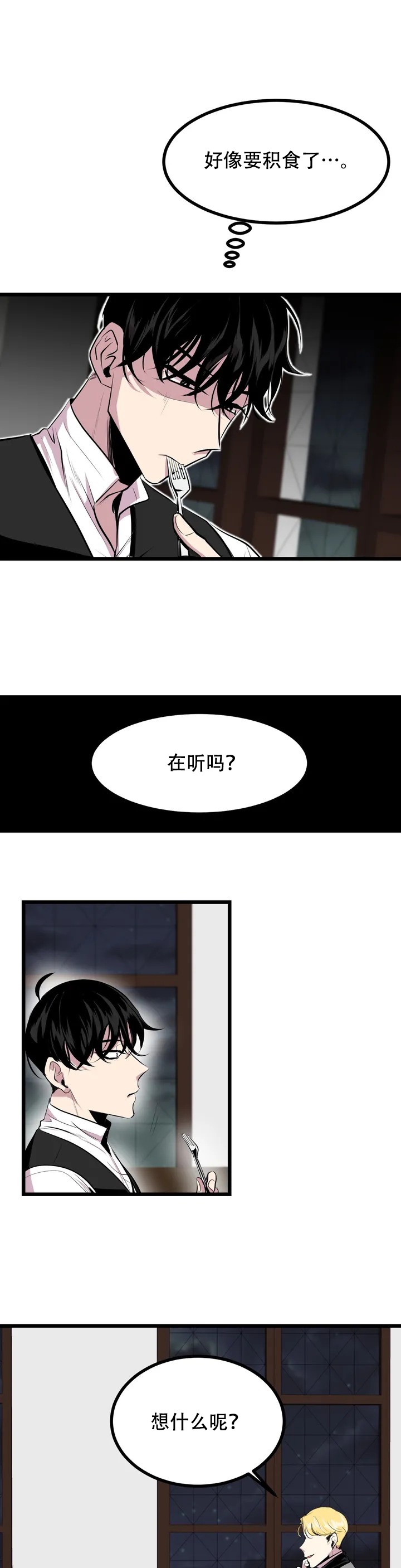 第五个格漫画,第3话1图