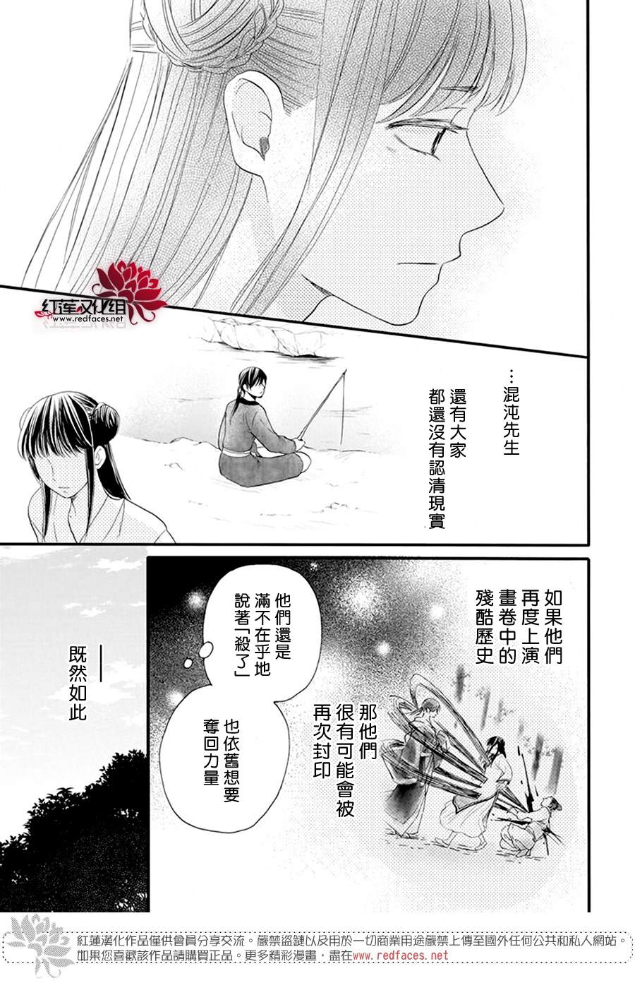 这份凶爱是为天灾漫画,第7话4图