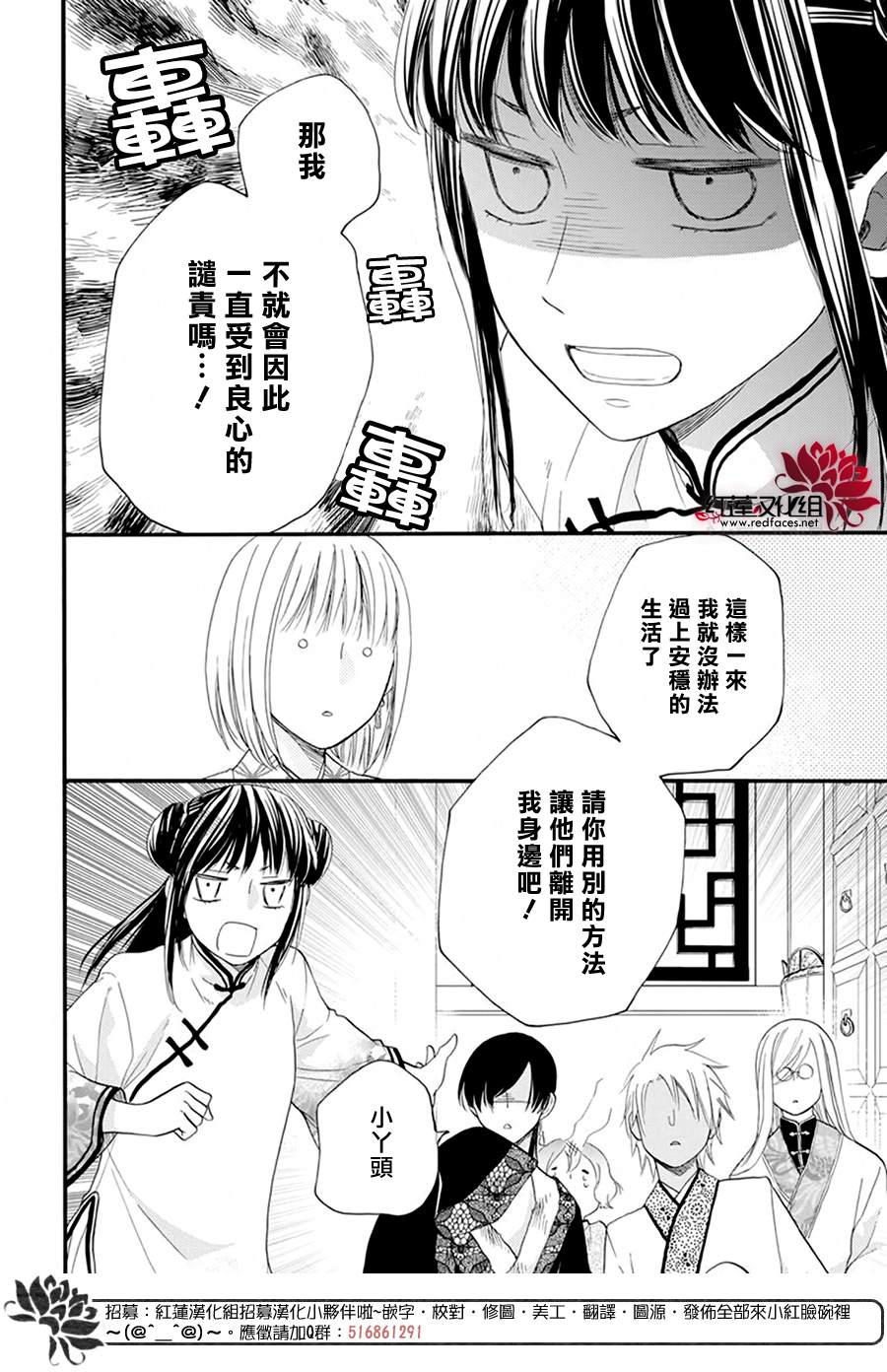 这份凶爱是为天灾漫画,第7话3图