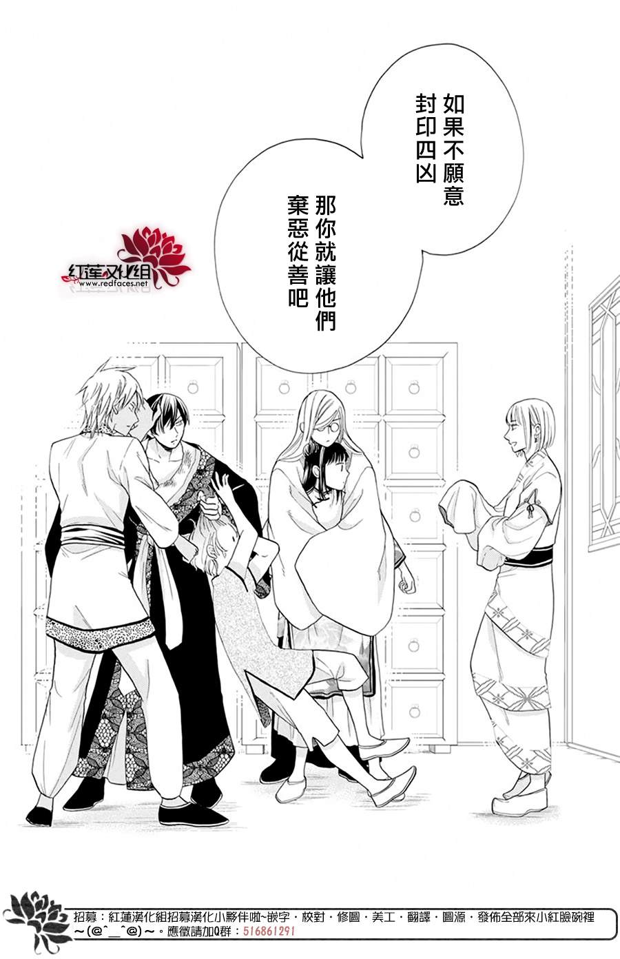 这份凶爱是为天灾漫画,第7话5图