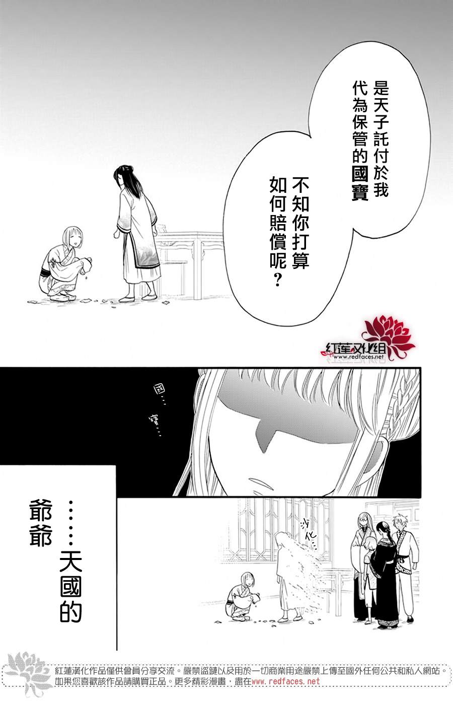 这份凶爱是为天灾漫画,第7话3图