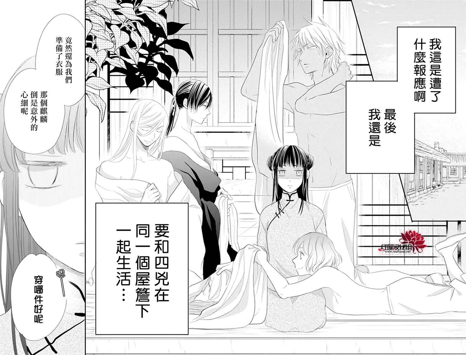 这份凶爱是为天灾漫画,第7话4图