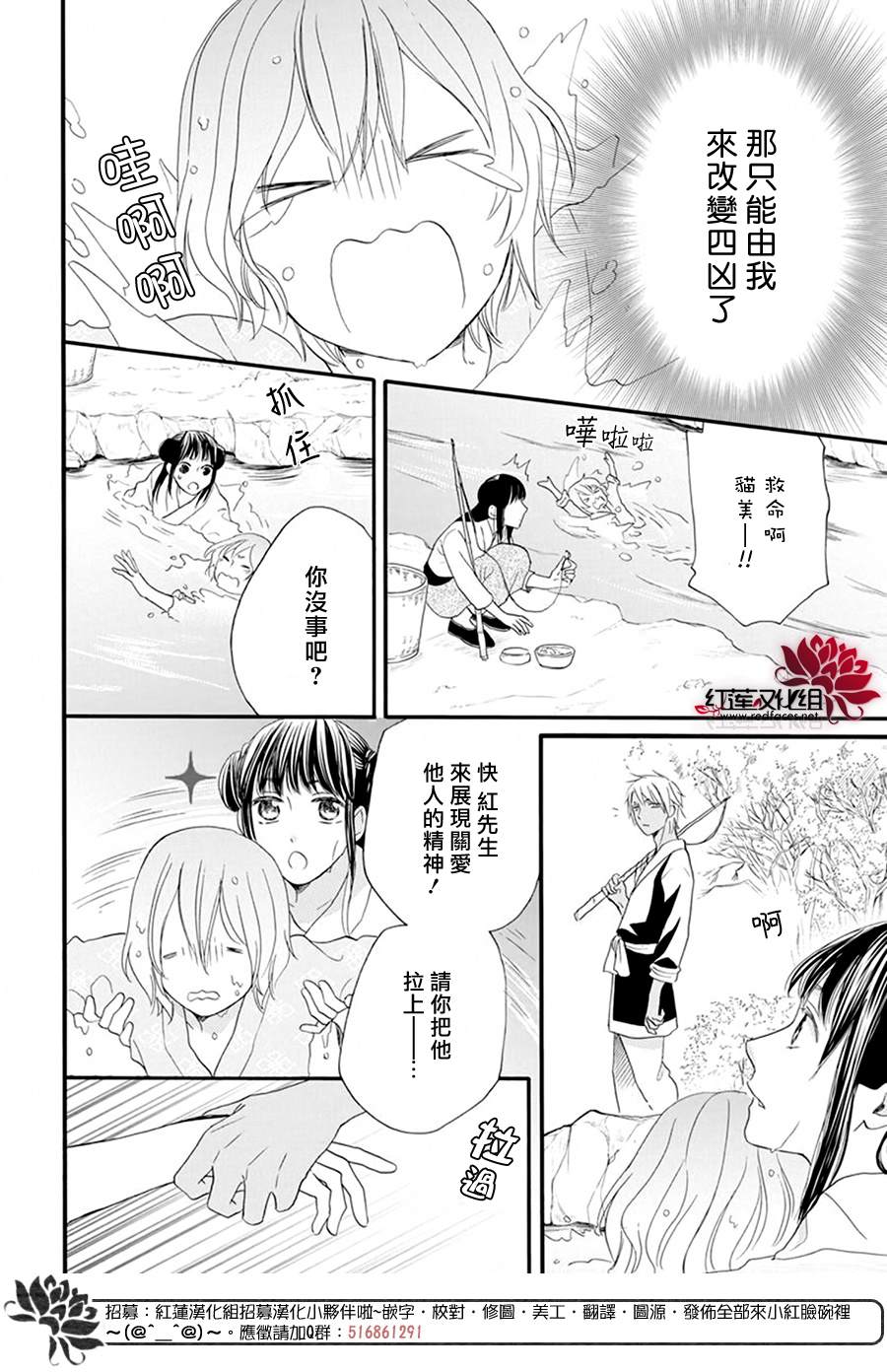 这份凶爱是为天灾漫画,第7话5图