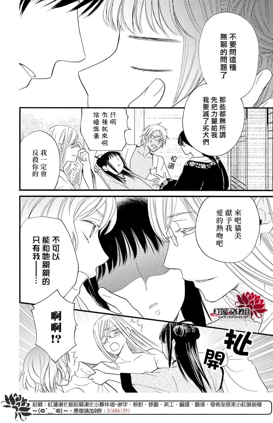 这份凶爱是为天灾漫画,第7话4图