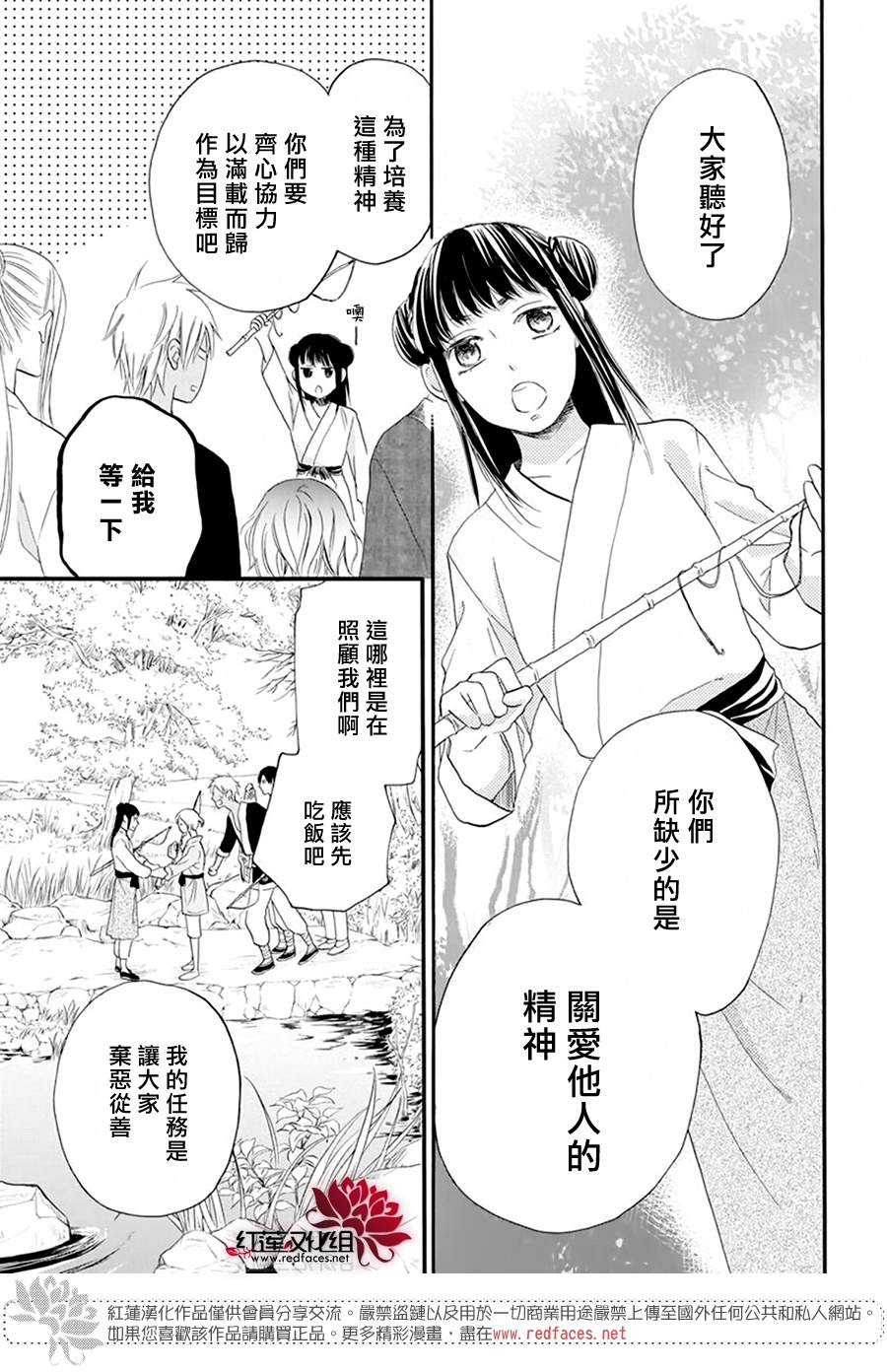 这份凶爱是为天灾漫画,第7话2图