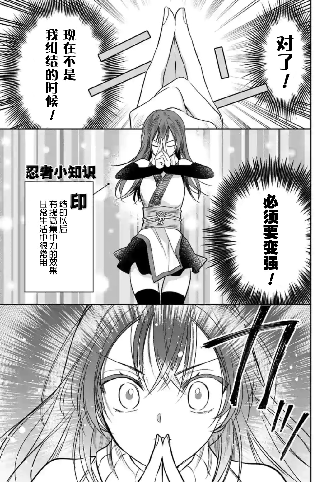 女高中生想奉献自己的一切漫画,第3.2话2图