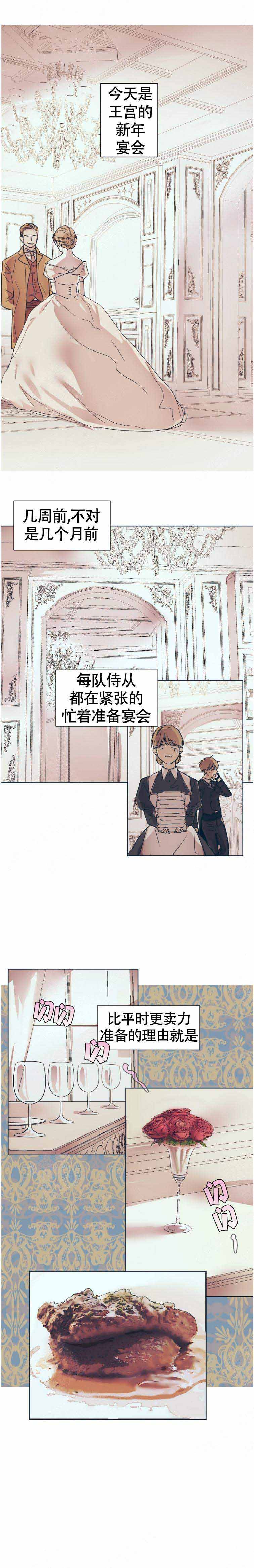 恋爱的异国情书漫画,第1话2图