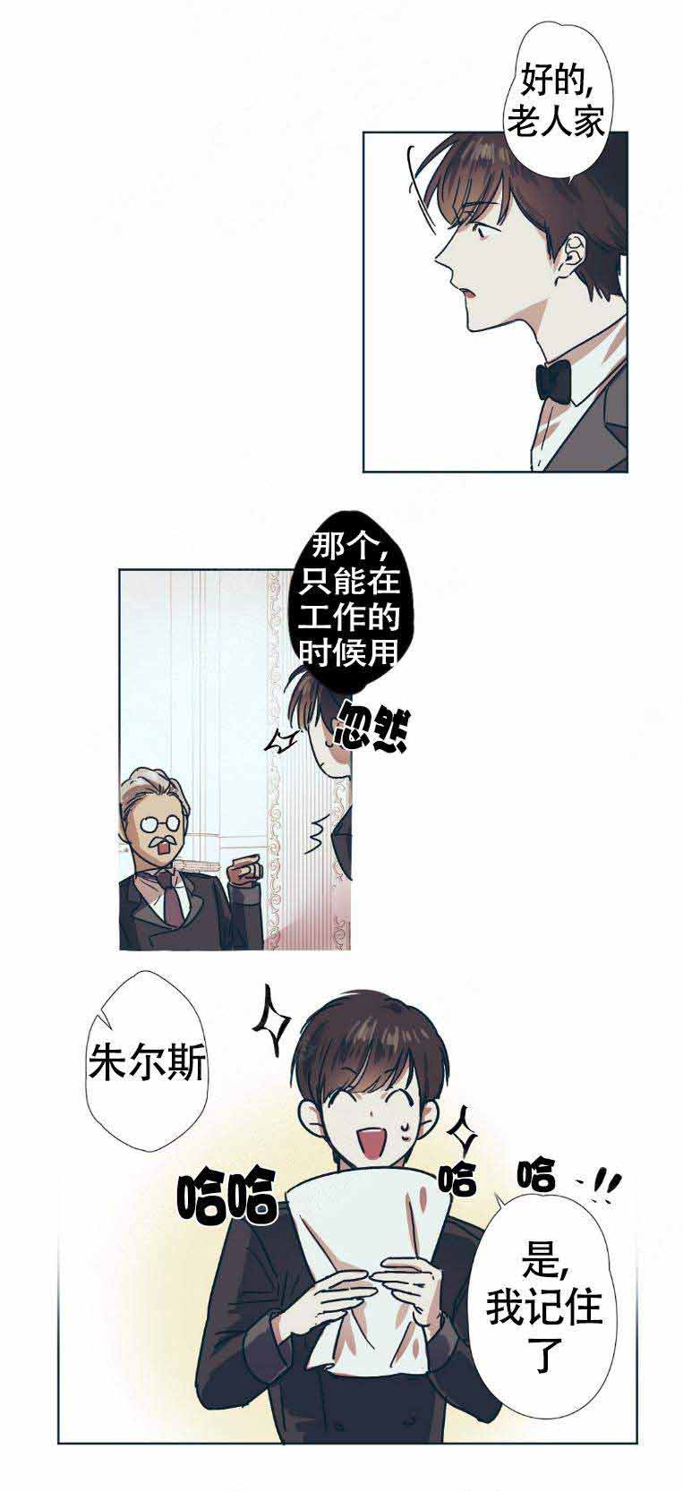 恋爱的异国情书漫画,第1话2图