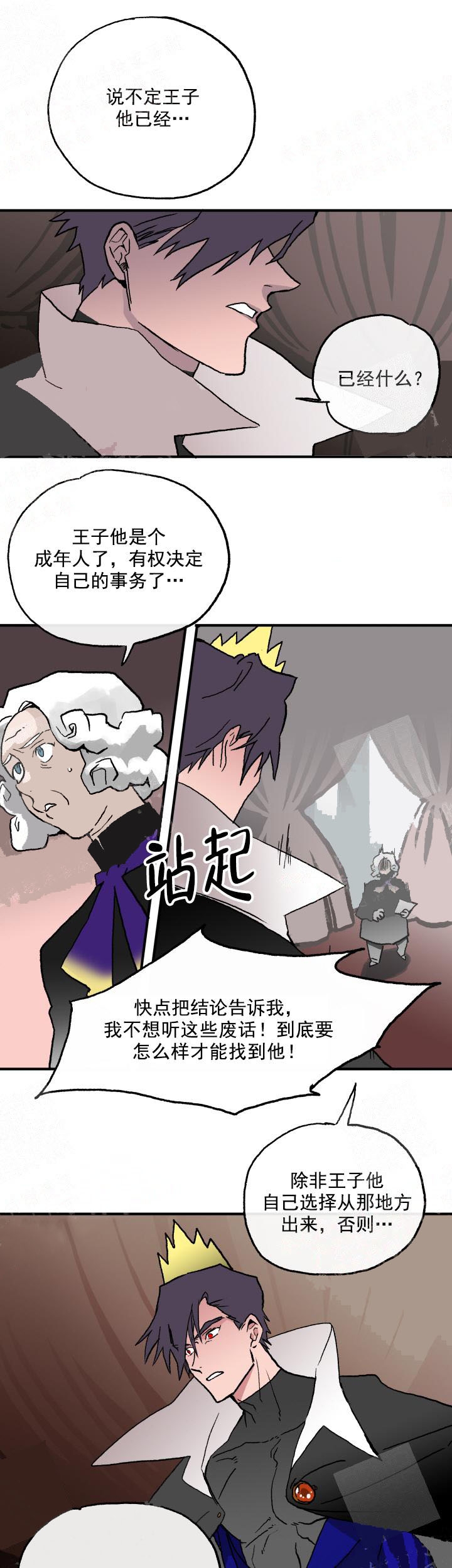 白雪王子漫画,第9话1图