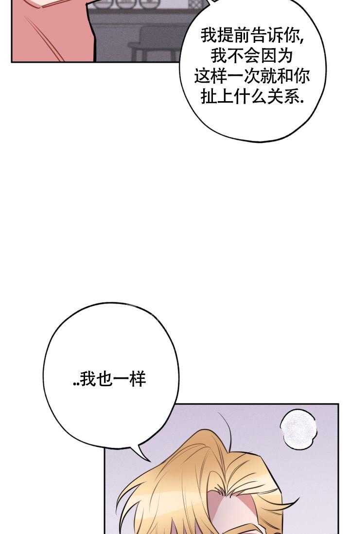 证明爱情的图片漫画,第4话2图