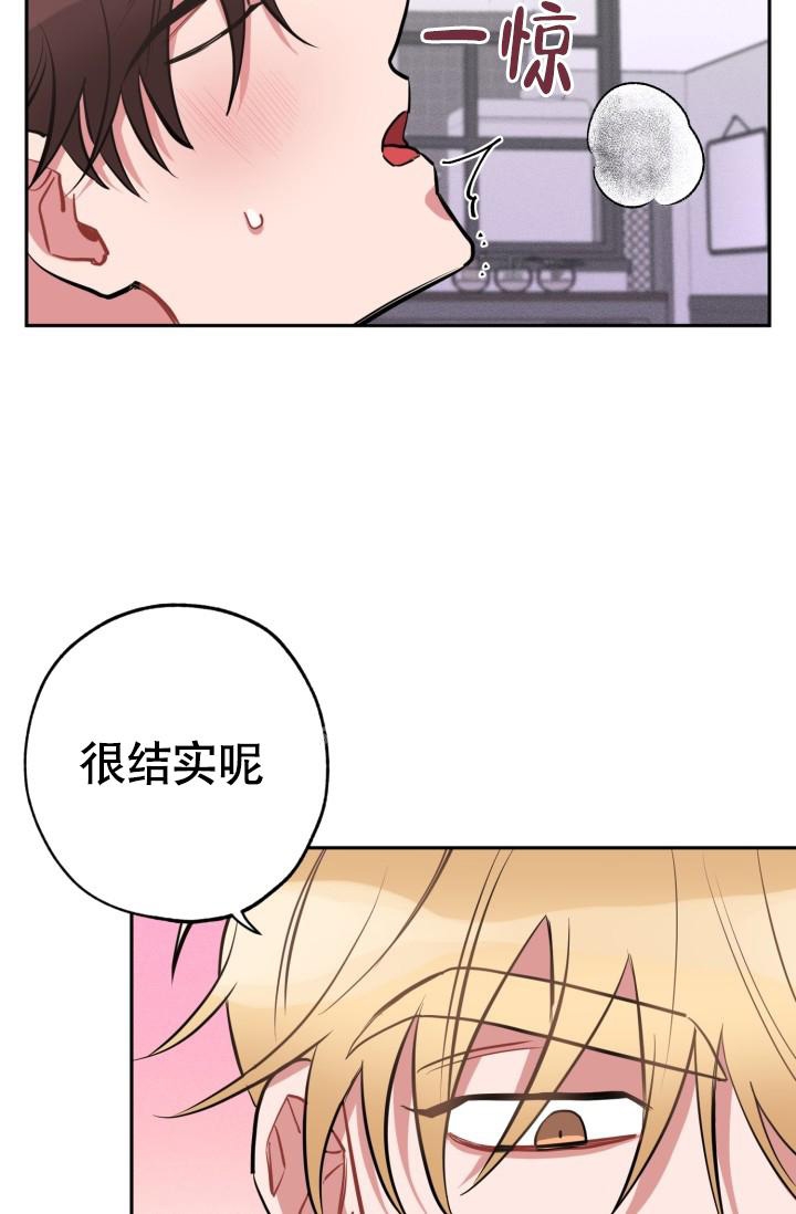 爱情证明漫画,第4话2图