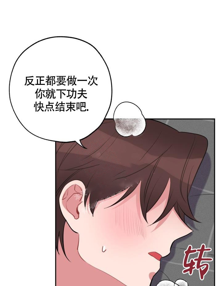 爱情证明漫画,第4话5图