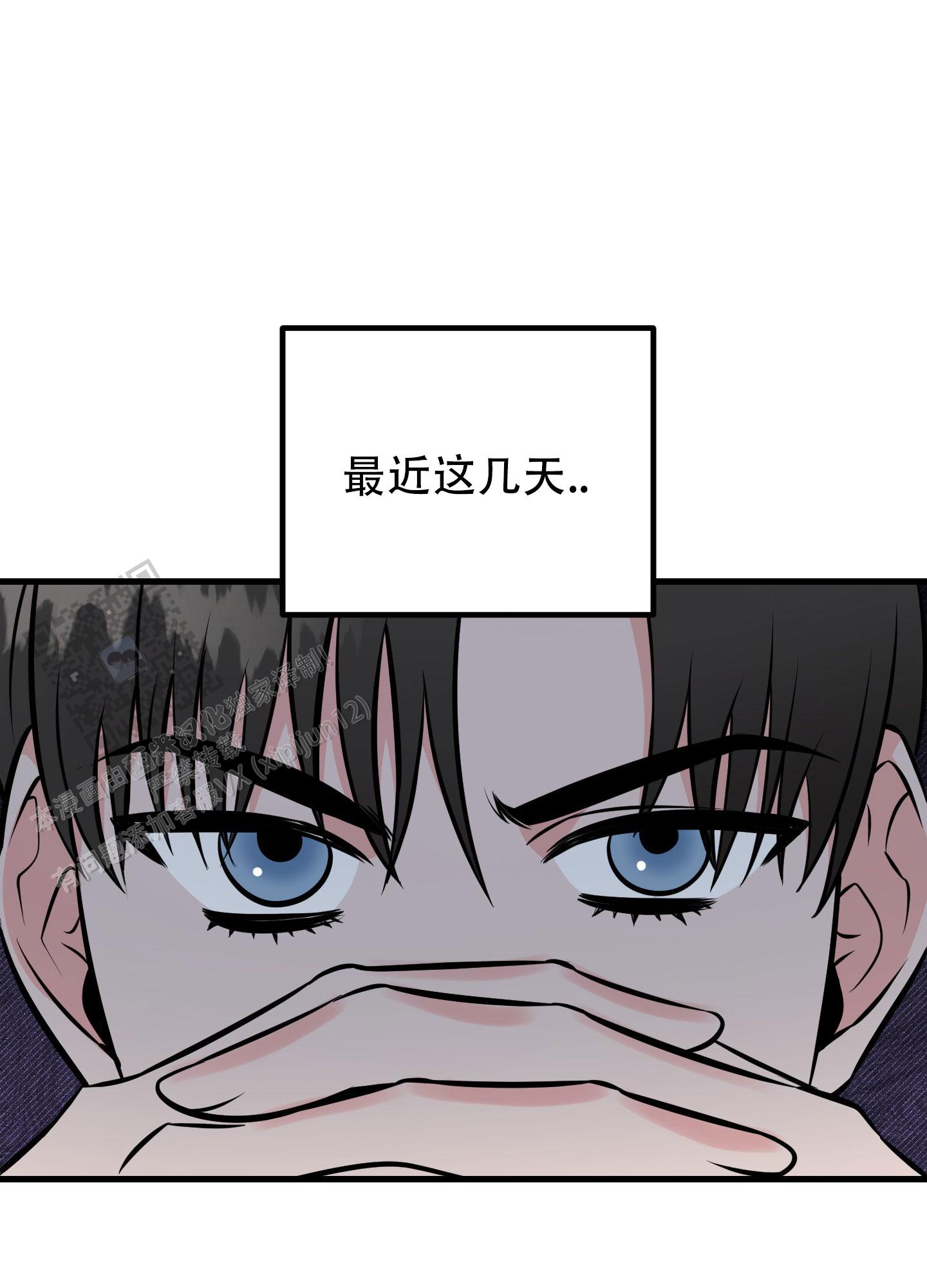 许愿丘比特漫画,第6话4图