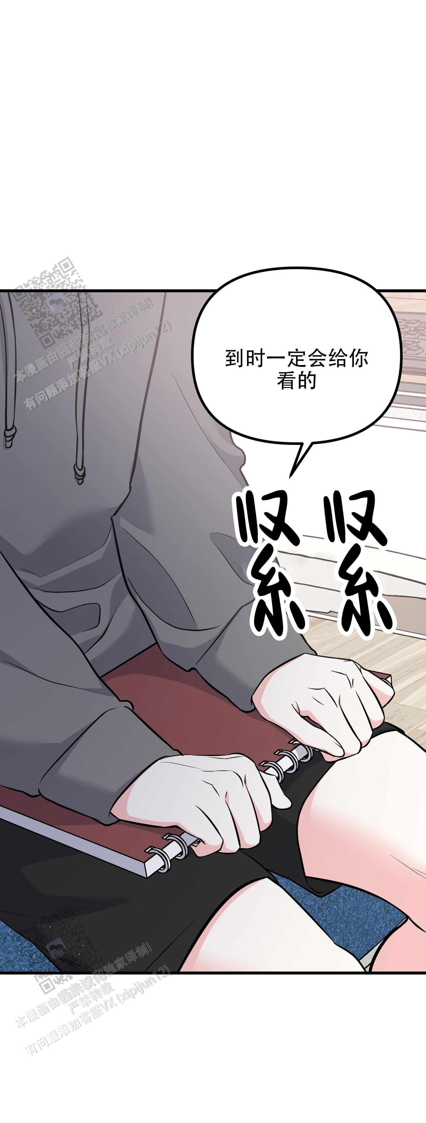 许愿丘比特漫画,第5话1图